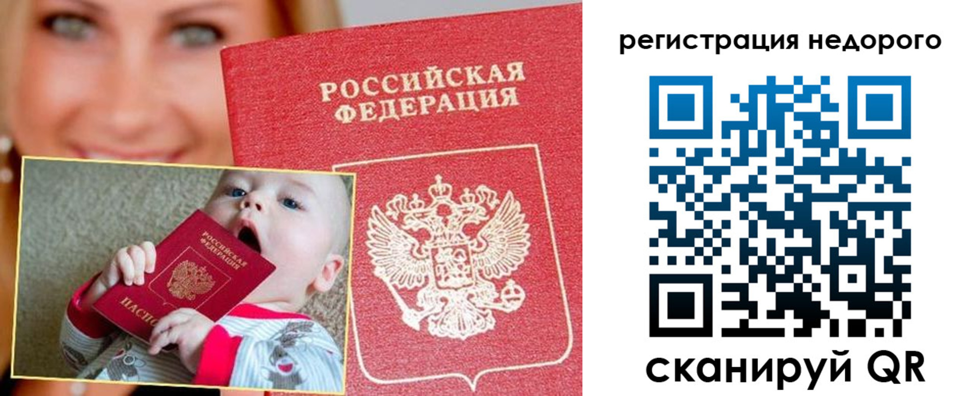 временная регистрация для всех в Заринске